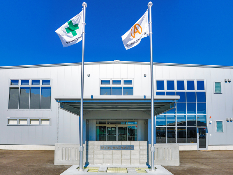旭ブロック建設株式会社