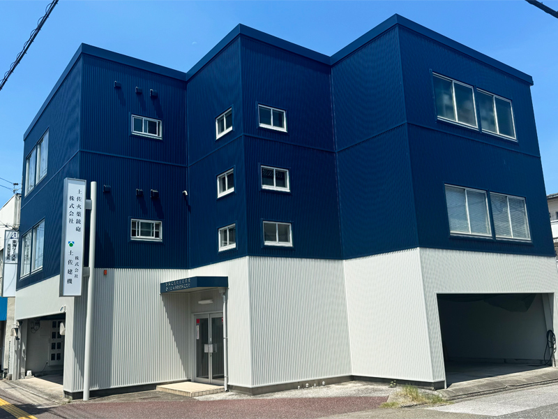 株式会社土佐建機